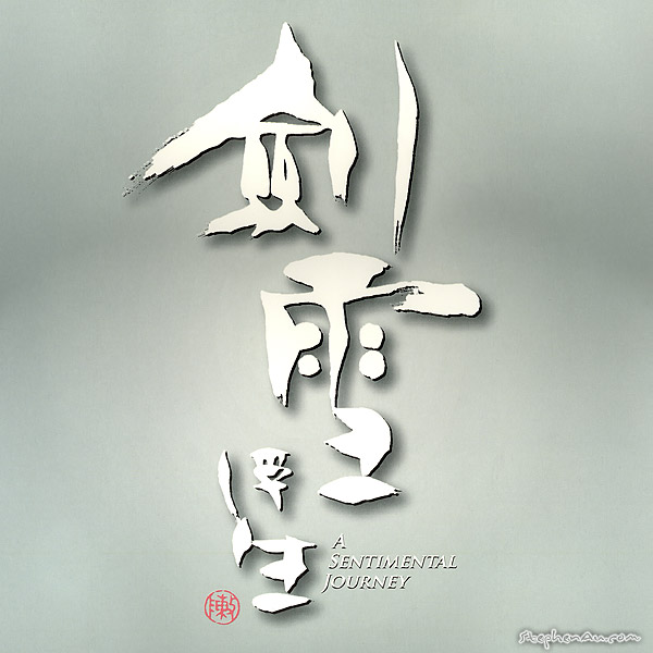 马仕健跨年单曲《这盛世，如您所愿》发行 振奋人心陪你欢喜过大年‘BEAT365’(图1)